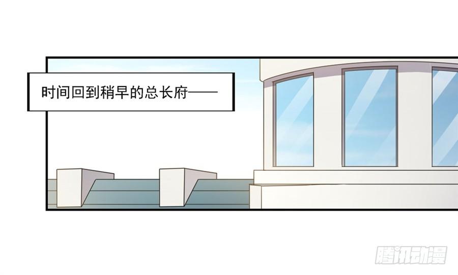 《因为我是开武器店的大叔》第一百五十二话 第32页