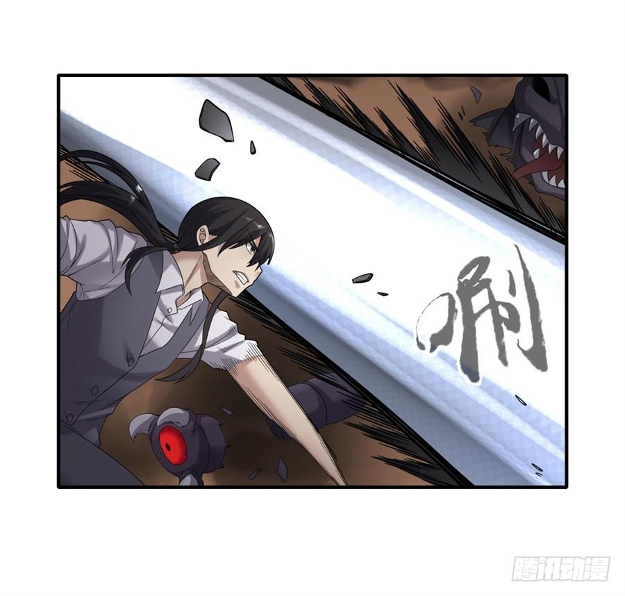 《因为我是开武器店的大叔》第一百五十二话 第22页