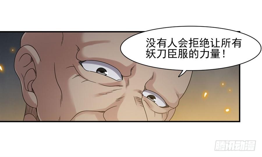 《因为我是开武器店的大叔》第一百五十三话 第23页