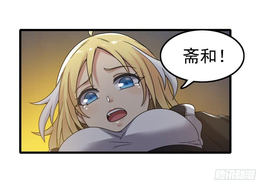 《因为我是开武器店的大叔》第一百五十三话 第33页
