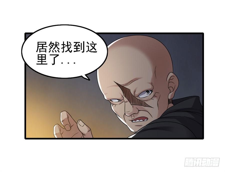 《因为我是开武器店的大叔》第一百五十三话 第35页