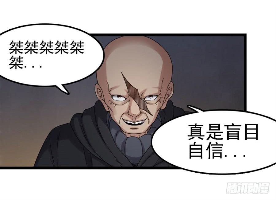 《因为我是开武器店的大叔》第一百五十三话 第39页