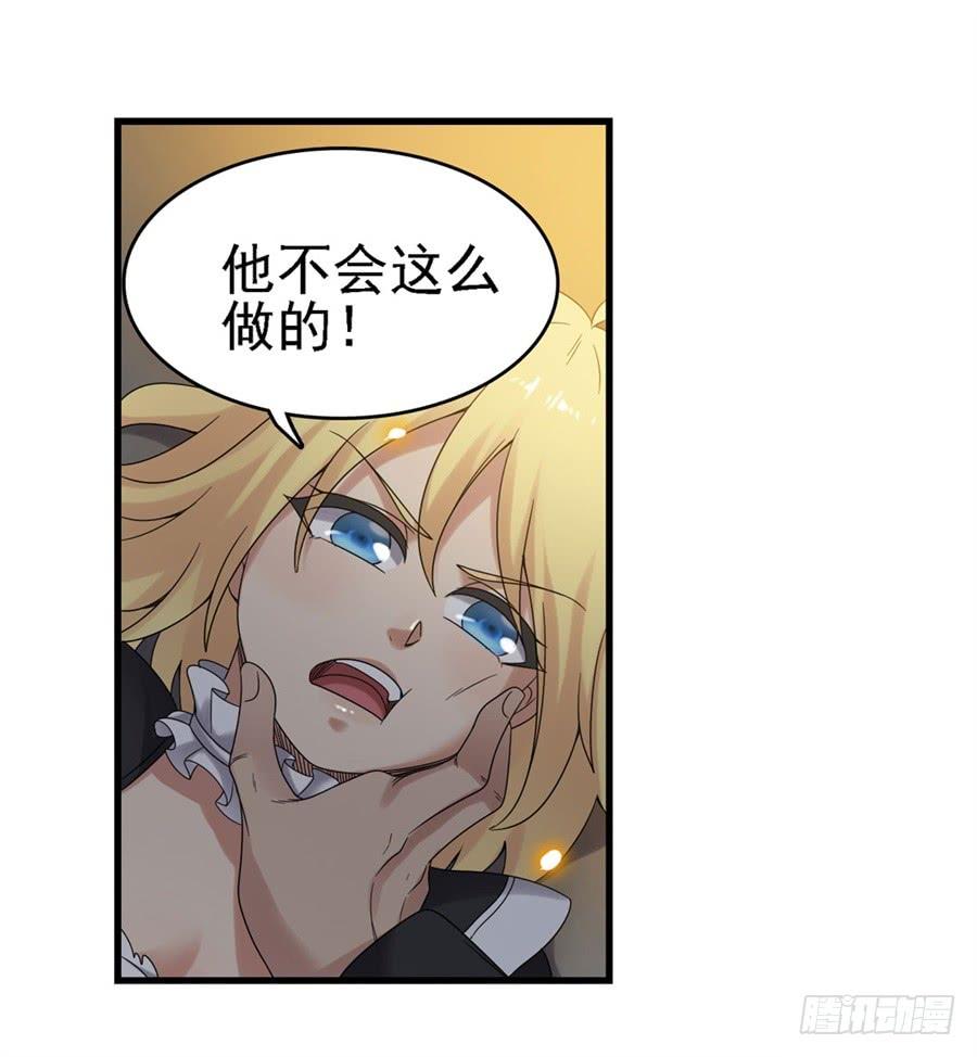 《因为我是开武器店的大叔》第一百五十三话 第22页