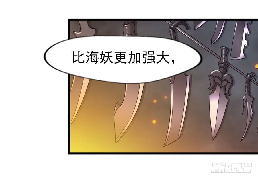 《因为我是开武器店的大叔》第一百五十三话 第4页
