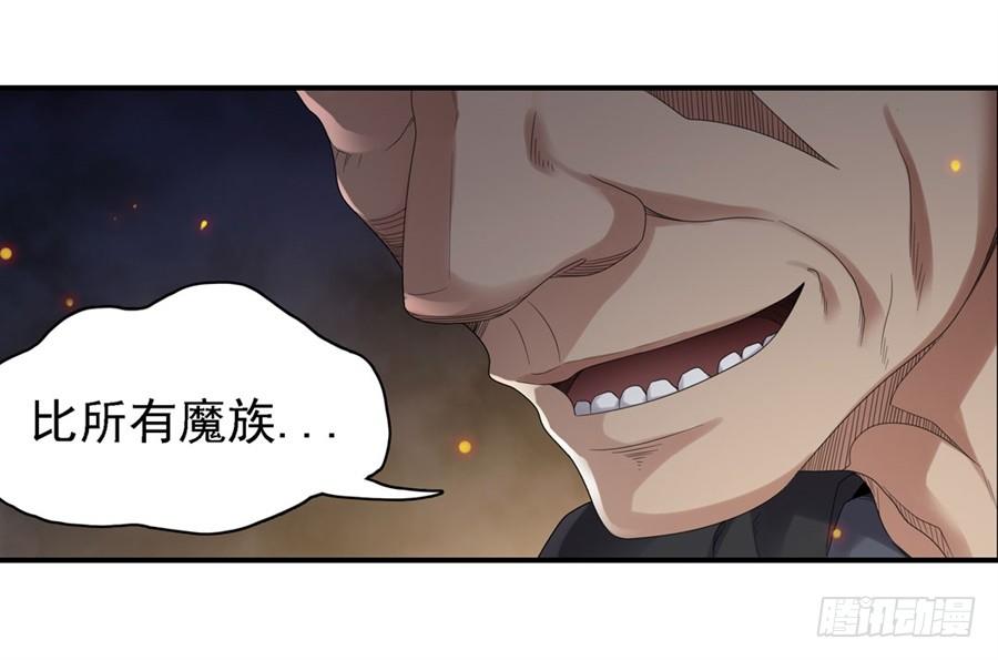 《因为我是开武器店的大叔》第一百五十三话 第6页