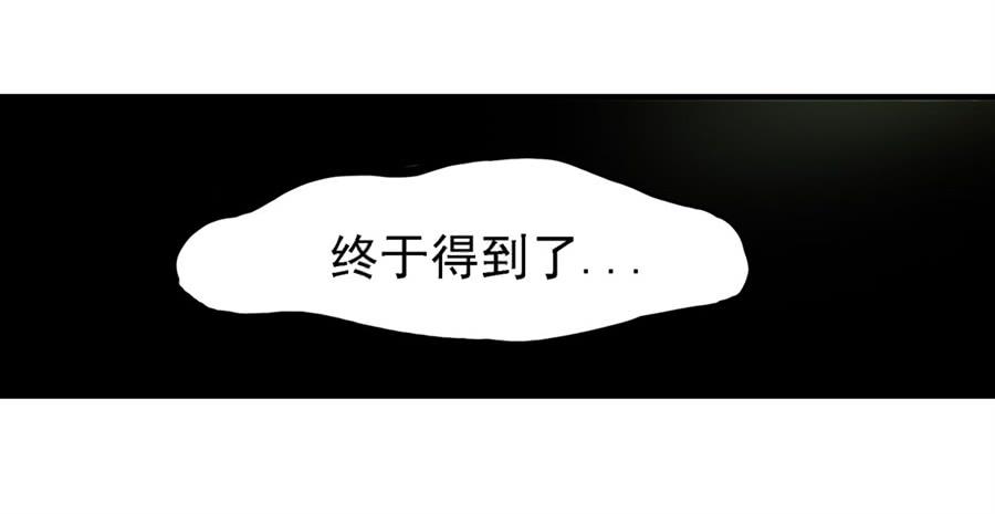 《因为我是开武器店的大叔》第一百五十三话 第3页