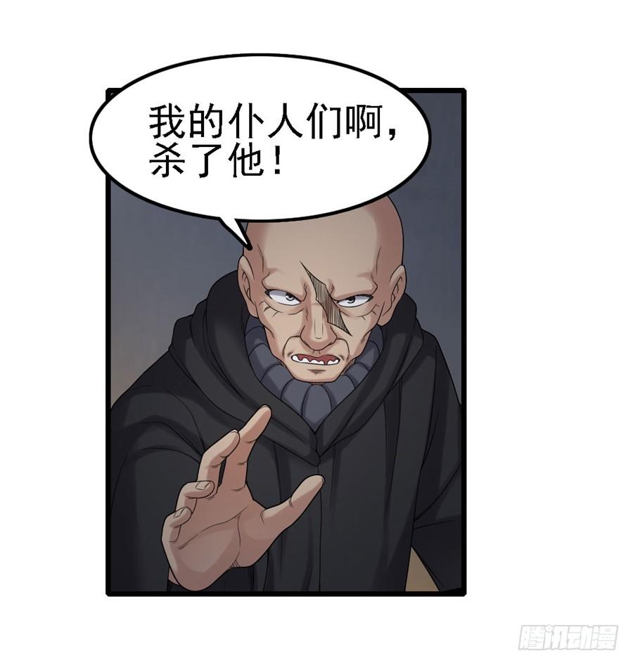 《因为我是开武器店的大叔》第一百五十三话 第48页
