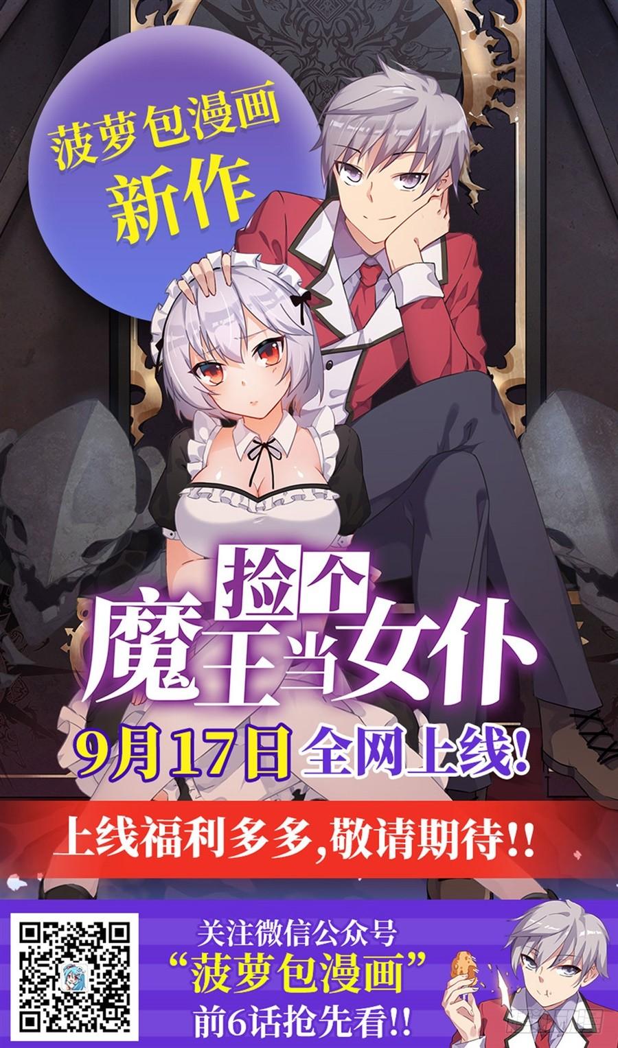 《因为我是开武器店的大叔》第一百五十三话 第58页