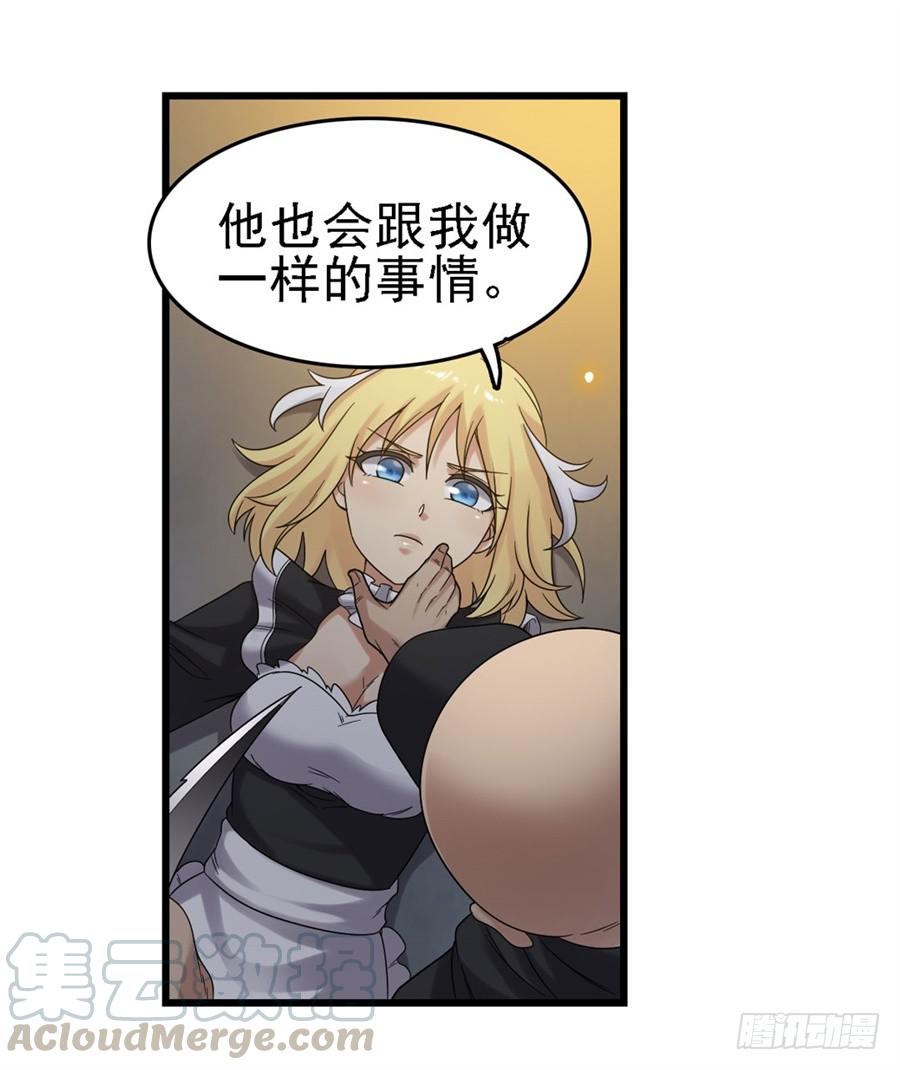 《因为我是开武器店的大叔》第一百五十三话 第21页
