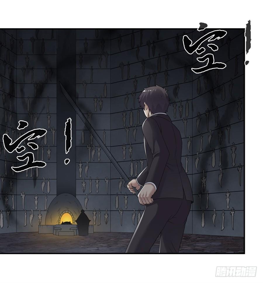 《因为我是开武器店的大叔》第一百五十三话 第42页