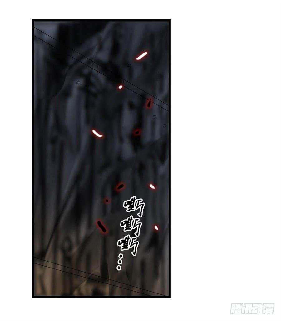 《因为我是开武器店的大叔》第一百五十三话 第45页