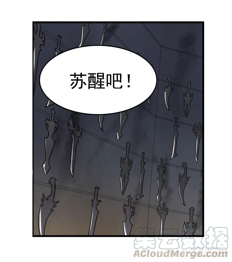 《因为我是开武器店的大叔》第一百五十三话 第41页