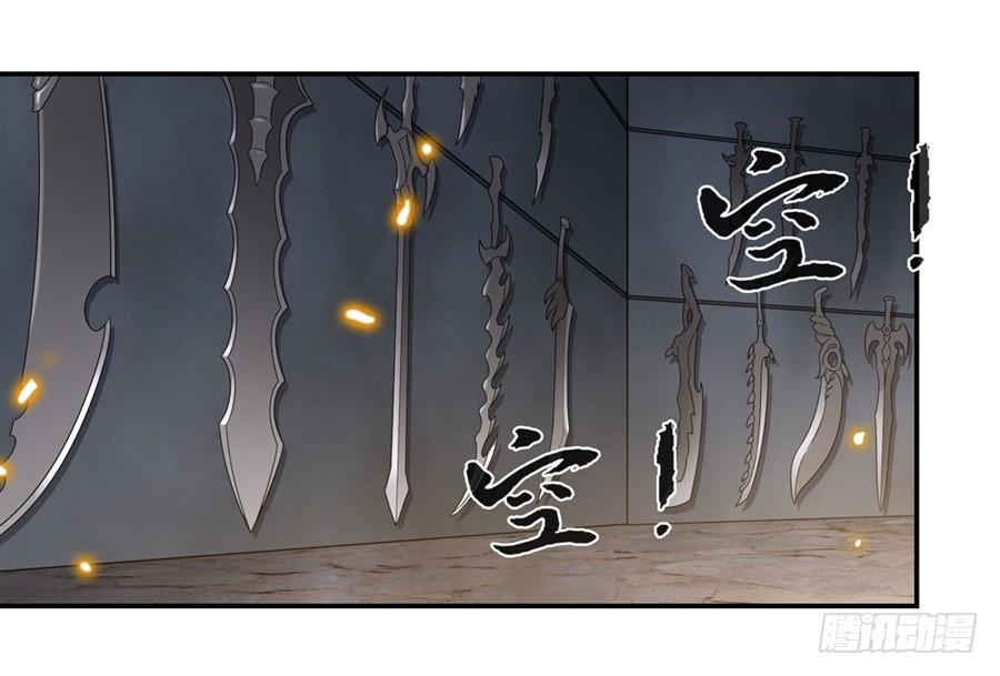 《因为我是开武器店的大叔》第一百五十三话 第24页