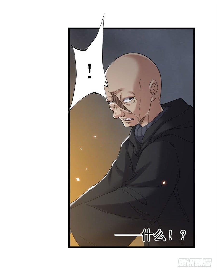 《因为我是开武器店的大叔》第一百五十三话 第30页