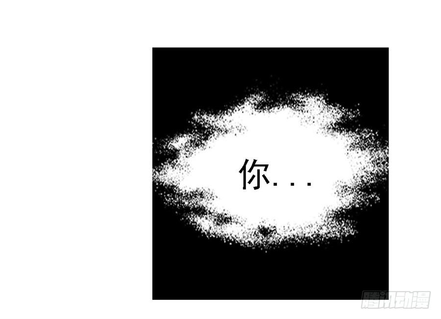 《因为我是开武器店的大叔》第一百五十四话 第14页
