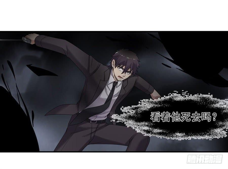 《因为我是开武器店的大叔》第一百五十四话 第23页