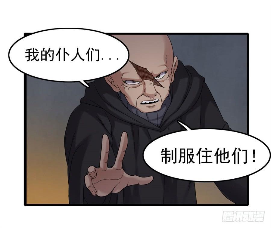 《因为我是开武器店的大叔》第一百五十四话 第57页