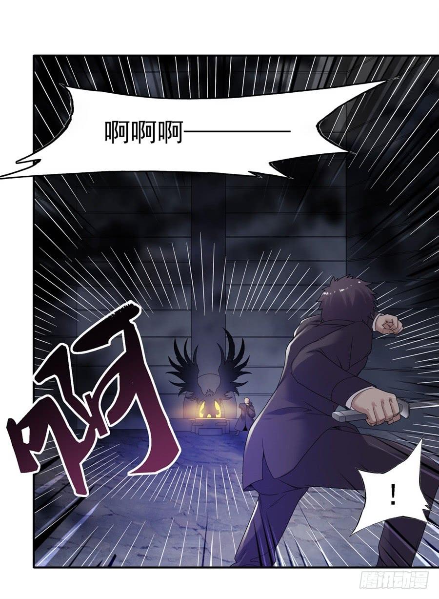 《因为我是开武器店的大叔》第一百五十四话 第38页