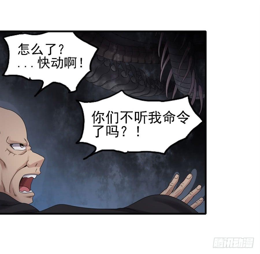 《因为我是开武器店的大叔》第一百五十四话 第60页