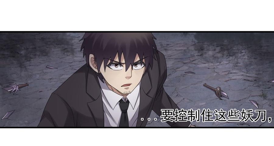 《因为我是开武器店的大叔》第一百五十四话 第7页