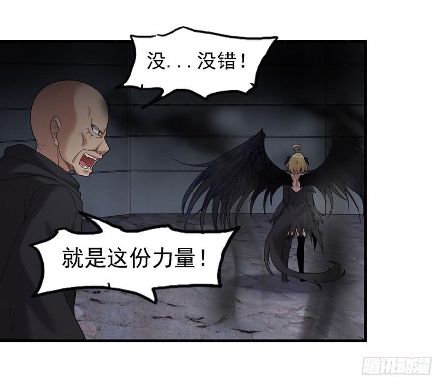 《因为我是开武器店的大叔》第一百五十四话 第49页