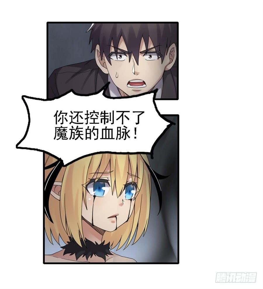 《因为我是开武器店的大叔》第一百五十四话 第52页
