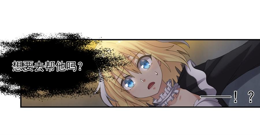 《因为我是开武器店的大叔》第一百五十四话 第15页