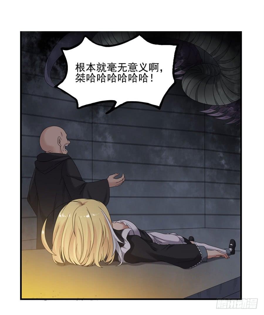 《因为我是开武器店的大叔》第一百五十四话 第12页