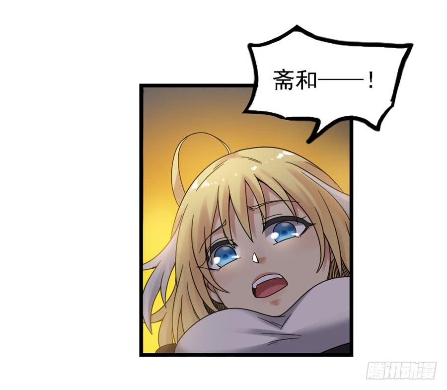 《因为我是开武器店的大叔》第一百五十四话 第13页