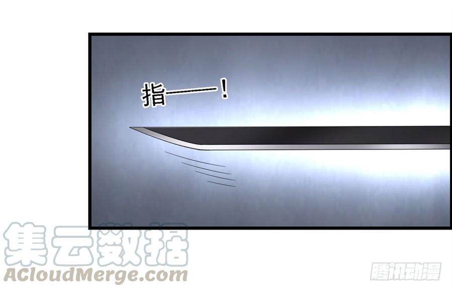 《因为我是开武器店的大叔》第一百五十四话 第61页
