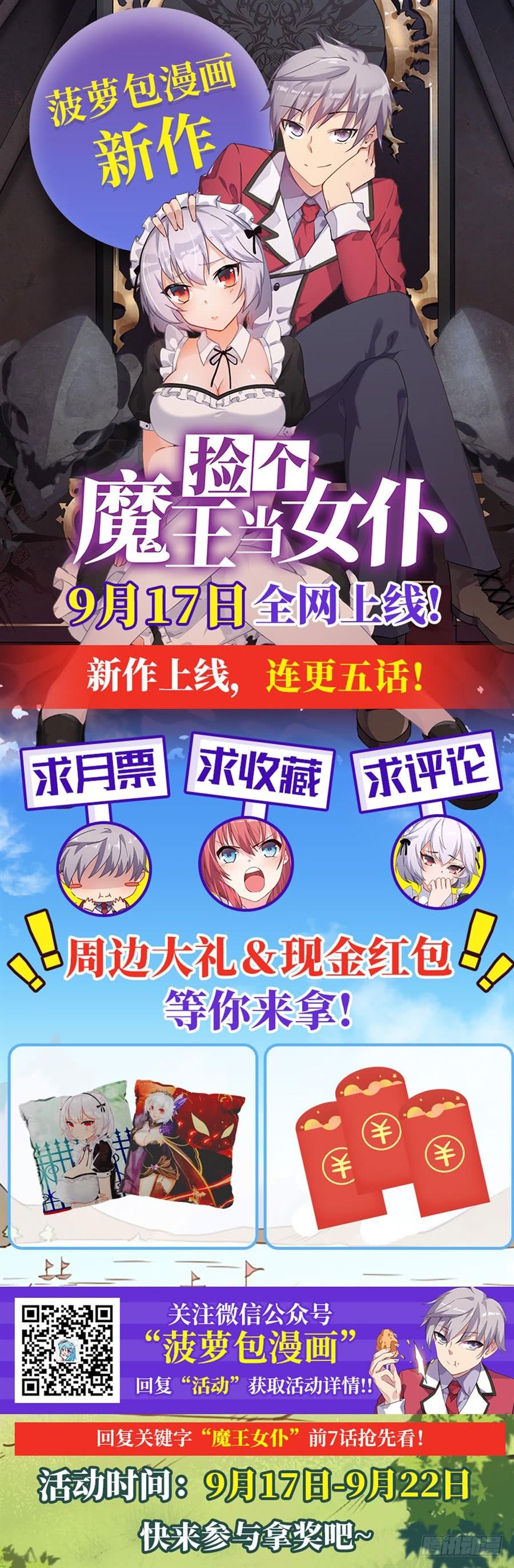 《因为我是开武器店的大叔》第一百五十四话 第63页