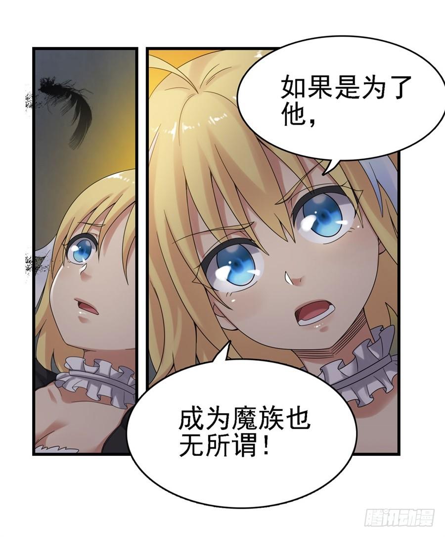 《因为我是开武器店的大叔》第一百五十四话 第27页