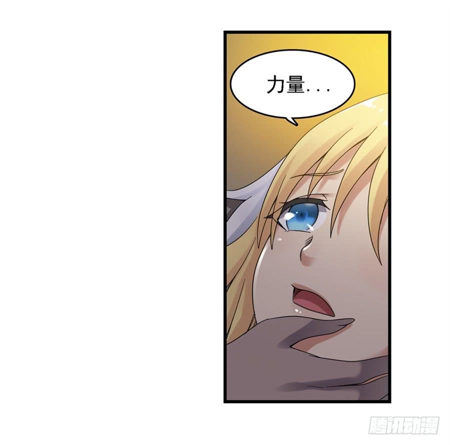 《因为我是开武器店的大叔》第一百五十四话 第19页