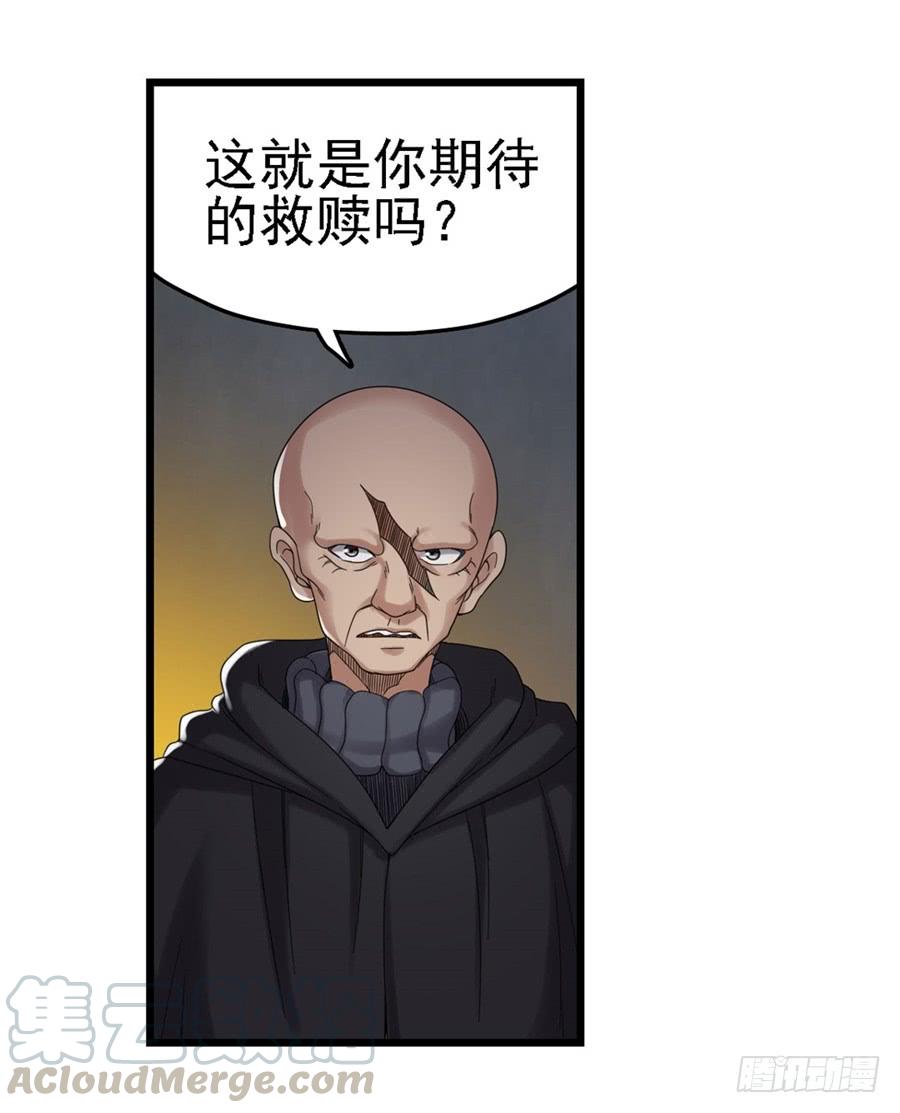 《因为我是开武器店的大叔》第一百五十四话 第11页