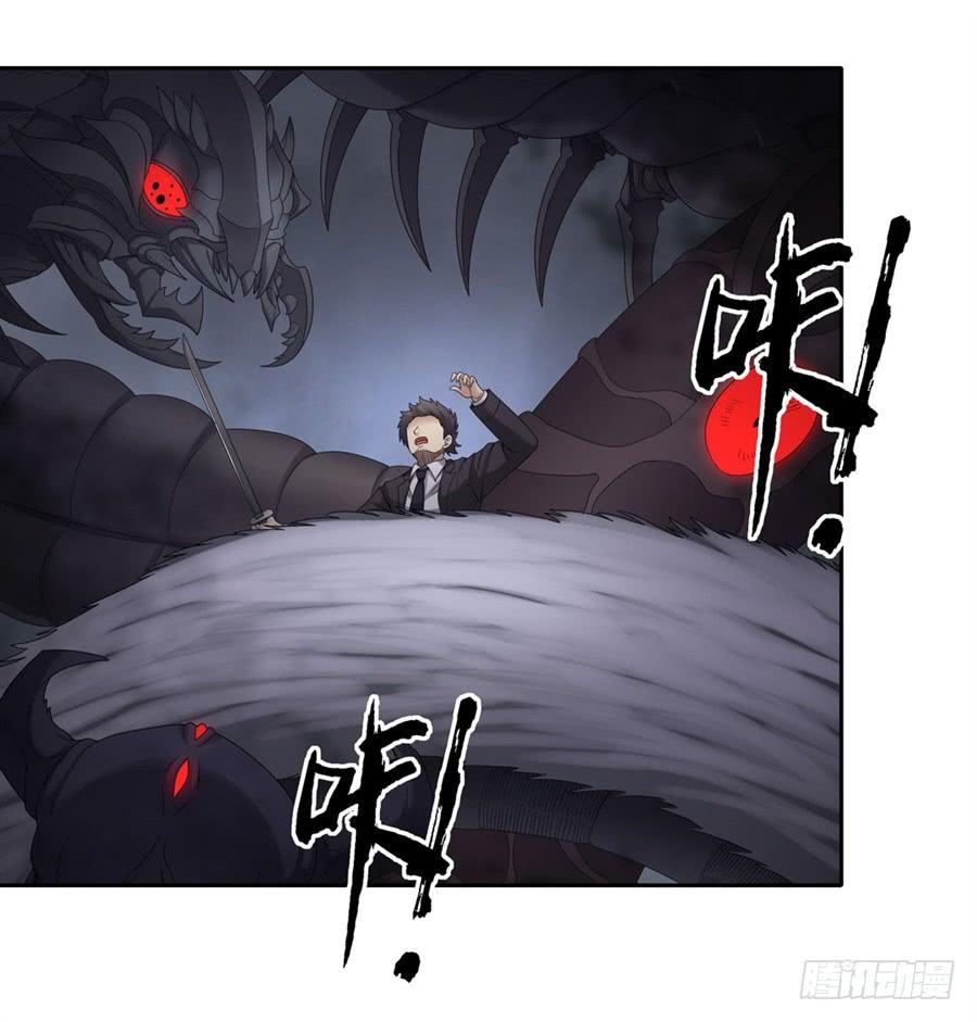 《因为我是开武器店的大叔》第一百五十四话 第2页
