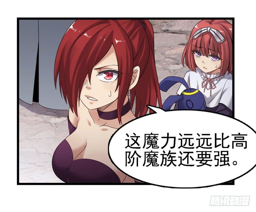 《因为我是开武器店的大叔》第一百五十四话 第42页