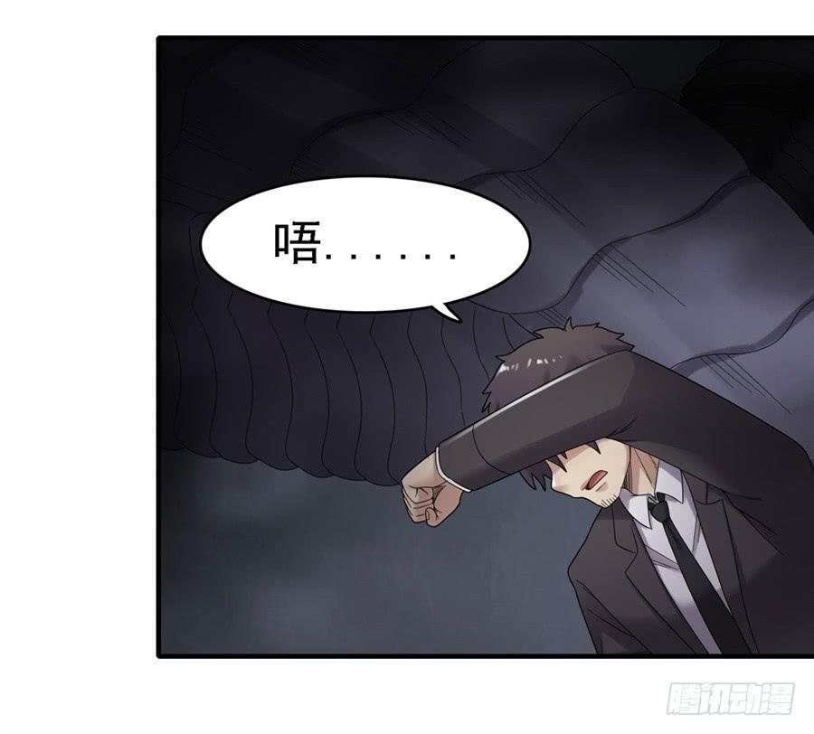 《因为我是开武器店的大叔》第一百五十四话 第45页