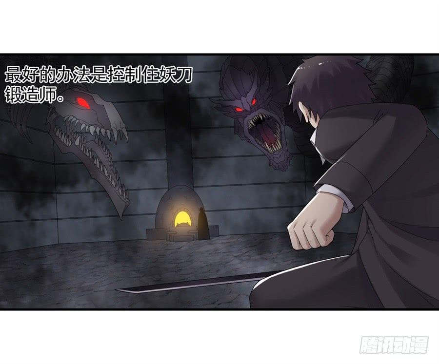 《因为我是开武器店的大叔》第一百五十四话 第8页