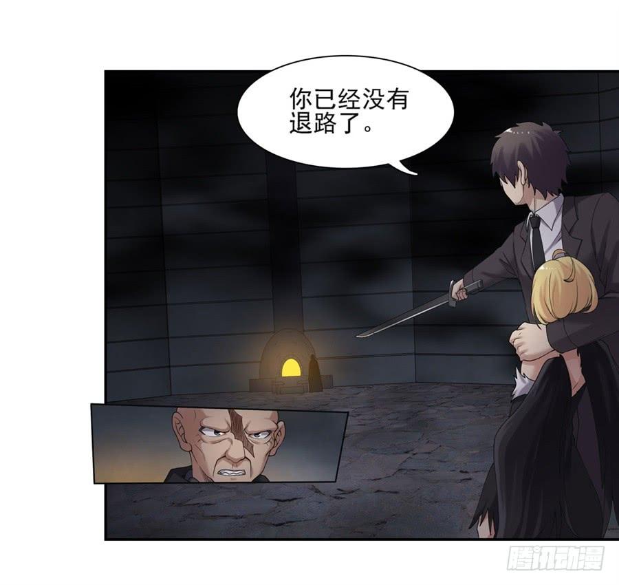 《因为我是开武器店的大叔》第一百五十五话 第2页