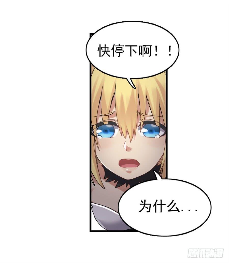 《因为我是开武器店的大叔》第一百五十五话 第45页