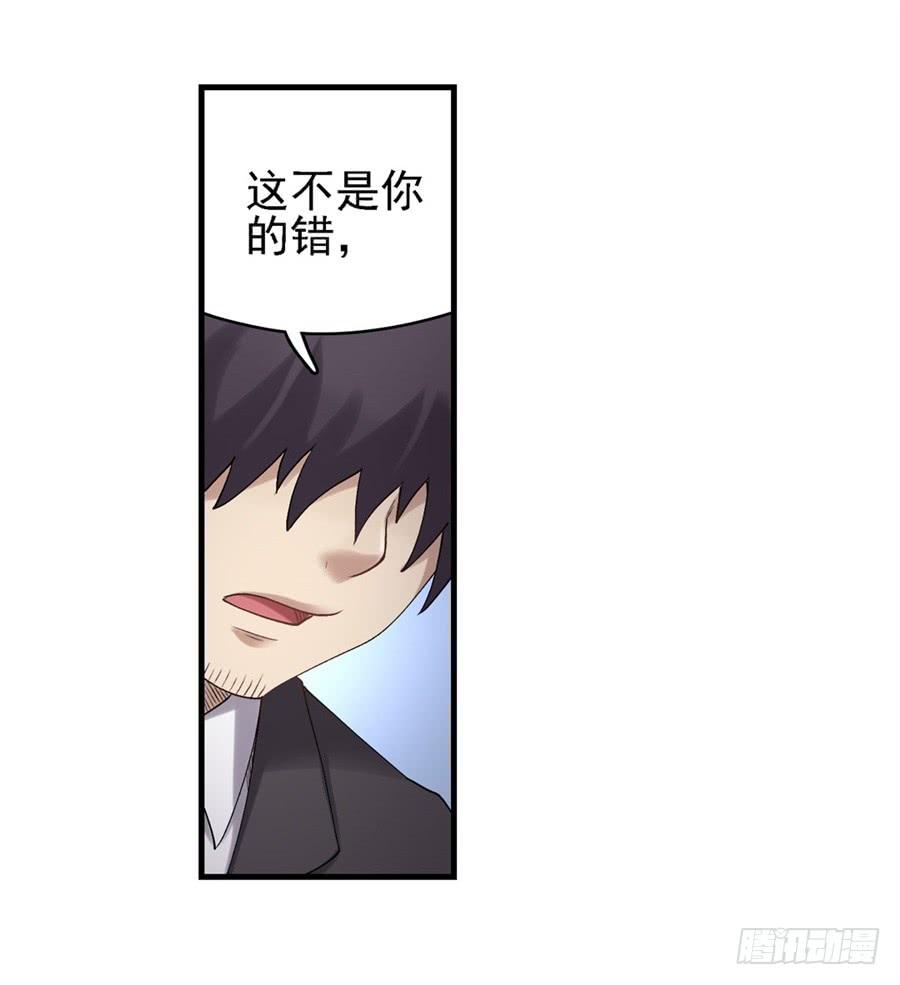 《因为我是开武器店的大叔》第一百五十五话 第47页