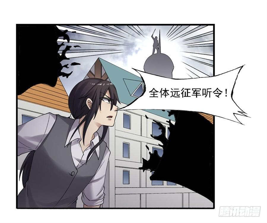 《因为我是开武器店的大叔》第一百五十五话 第68页