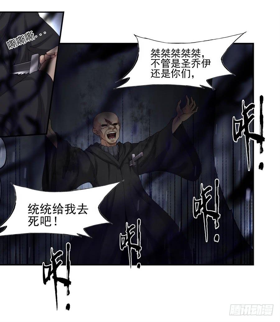 《因为我是开武器店的大叔》第一百五十五话 第10页
