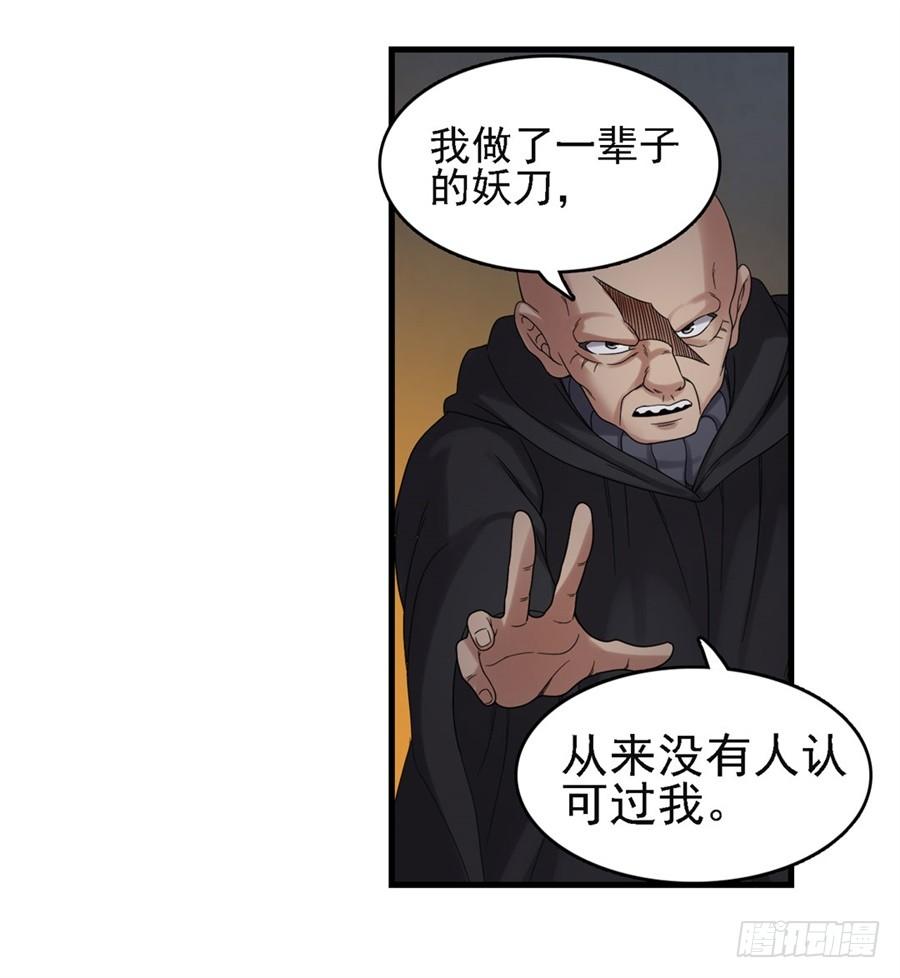 《因为我是开武器店的大叔》第一百五十五话 第5页