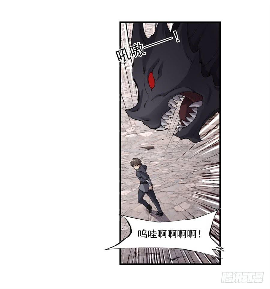 《因为我是开武器店的大叔》第一百五十五话 第52页
