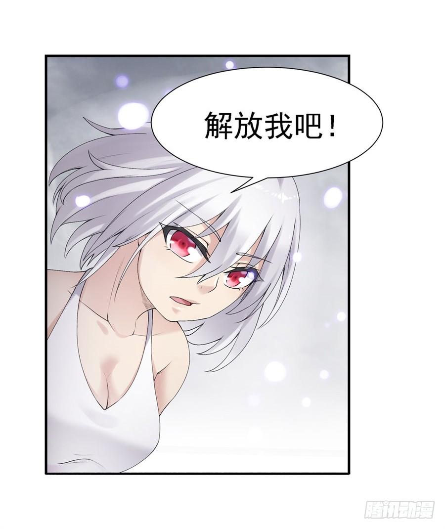 《因为我是开武器店的大叔》第一百五十五话 第77页