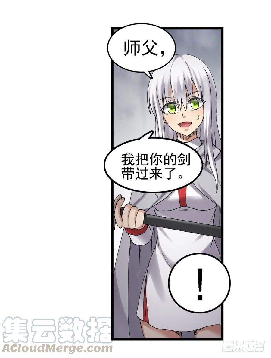 《因为我是开武器店的大叔》第一百五十五话 第61页