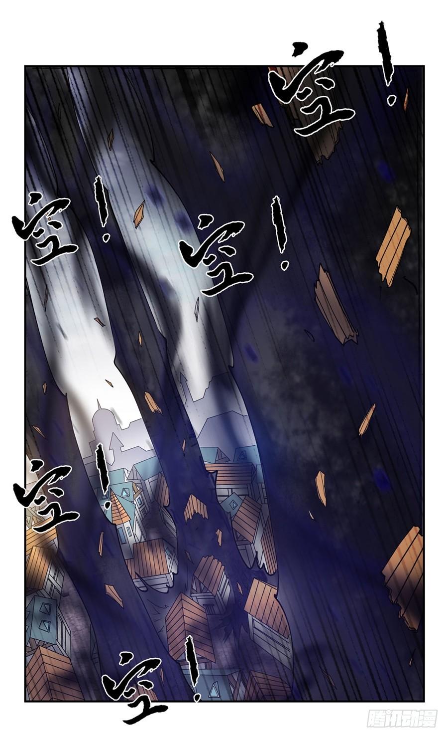 《因为我是开武器店的大叔》第一百五十五话 第25页