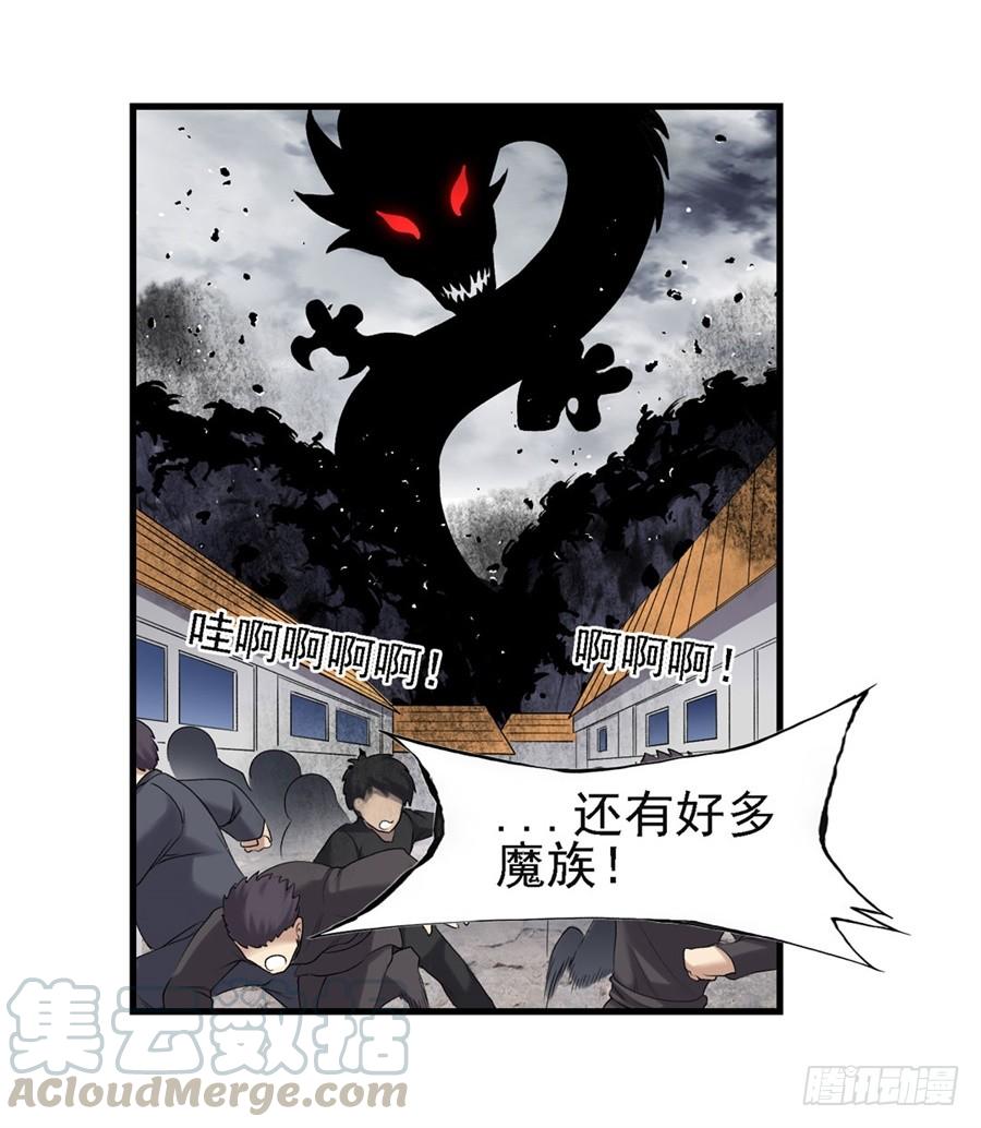 《因为我是开武器店的大叔》第一百五十五话 第31页