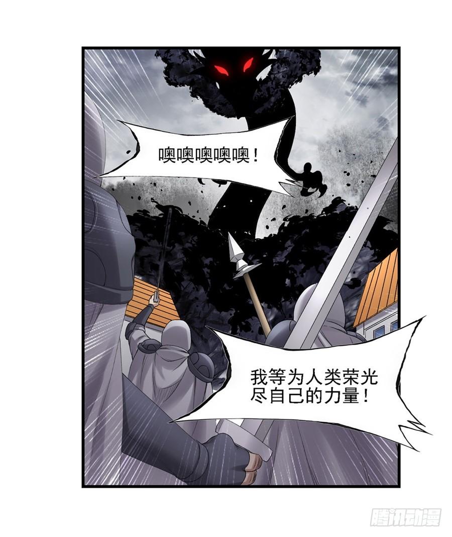 《因为我是开武器店的大叔》第一百五十五话 第72页